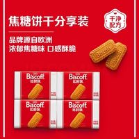 Lotus Biscoff比时咔和情125g*4比利时原装进口焦糖曲奇饼干休闲零食家庭装