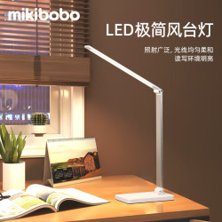 mikibobo LED极简风台灯 1个护眼灯