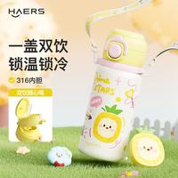 HAERS 儿童保温杯水杯学生上学专用316不锈钢双饮杯送女生日礼物1 菠萝椰椰630mL