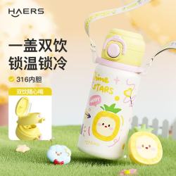 HAERS 儿童保温杯水杯学生上学专用316不锈钢双饮杯送女生日礼物1 菠萝椰椰630mL