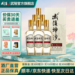 武陵酒 坤沙2019 53度 优雅酱香型白酒 500mL*6瓶