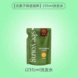 滋源 无硅油无患子控油蓬松去油去屑洗发水男女茶籽正品235ml