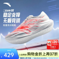 安踏 七夕情人节礼物丨二区心率SE丨无板竞训跑步鞋男女款减震运动鞋子 心跳配色-9 42 (男)/37.5(女)