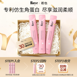 Roye 滋养洗发水改善干枯毛躁