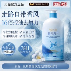 DOSCOO 洗发水露液控油蓬松去屑止痒氨基酸成人男士香氛洗头膏沐浴露套装