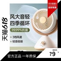 钻石桌面小风扇2026新款迷你台扇办公室宿舍户外电风扇台式数显