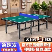 美卡龙 可折叠标准乒乓球台简易家用乒乓球桌室内带轮比赛兵兵球桌 MKL012工程款-仅网架