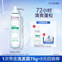 清扬 油脂调控洗发水洗发露75g