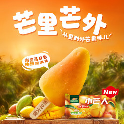 东北大板 芒果口味雪糕
