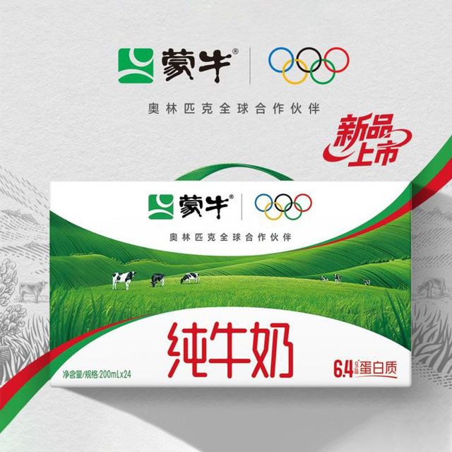 百亿补贴：蒙牛 7月产 蒙牛纯牛奶200ml*24盒*1提