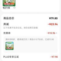 订单截图缩略图