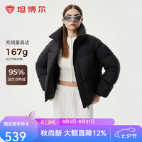坦博尔 167g 充绒量 泡芙羽绒服女短款立领秋冬保暖时尚外套
