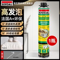 速的奥 通用型发泡胶填缝剂 无甲醛 750ml（送工具）