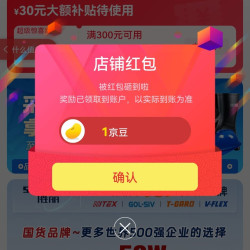 胜利关注1京豆