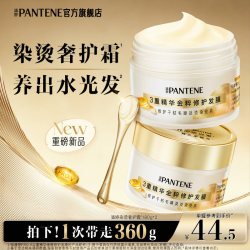 潘婷 金粹发膜女染烫奢护霜改善毛躁防断发烫染受损