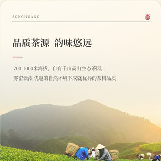 宋凰 凤凰单丛茶 蜜兰香 200g*1罐
