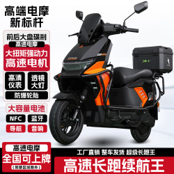 五羊电动摩托车70码高速智能电动车NFC白鲨电摩72v外卖大功率电瓶车长续航爬坡王 裸车