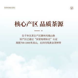 宋凰 凤凰单丛茶 黄枝香 110g*1罐 乌龙茶
