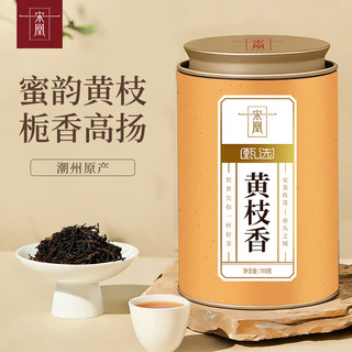 宋凰 凤凰单丛茶 黄枝香 110g*1罐 乌龙茶