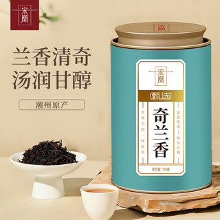 宋凰 凤凰单丛茶 奇兰香 110g*1罐 乌龙茶