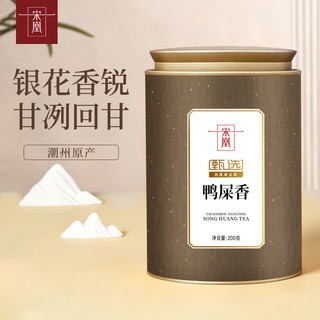 宋凰 凤凰单丛茶 鸭屎香 200g*1罐
