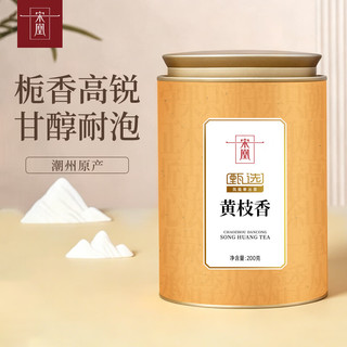 宋凰 凤凰单丛茶 黄枝香 200g*1罐
