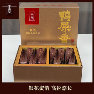 宋凰 凤凰单丛鸭屎香 特级高山春茶 70g*1盒 乌龙茶