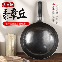 孟大锤 章丘铁锅无涂层家用炒锅 30cm古法黑锅（已开锅）