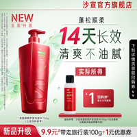 沙宣 专享优惠券 沙宣清盈顺柔护发洗发水 100g