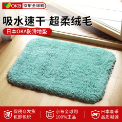 OKA 浴室地垫长绒毛加厚卫生间防滑垫吸水速干日本进口浅蓝色50*70cm