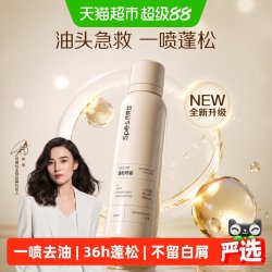 诗裴丝 免洗蓬松干发喷雾头发去油高颅顶控油蓬蓬粉200ml