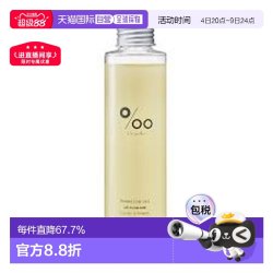 日本直邮mucota Promille植物精油150ml发型塑造日常护理滋正品