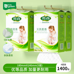 雨森 妇婴悬挂式抽纸巾5层加厚天然柔滑婴儿适用超大尺寸纸巾 5层 1400张*4提