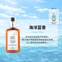 露博森 RAIP护发精油女防毛躁柔顺持久留香韩国R3摩洛哥坚果油发油