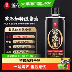 莲花 0添加特级酱油500ml特级酿造生抽家用炒菜红烧凉拌调味瓶装