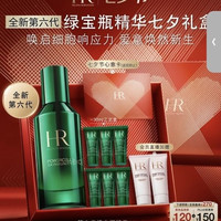 赫莲娜 HR全新第六代绿宝瓶 精华75ml护肤品 七夕情人节礼物