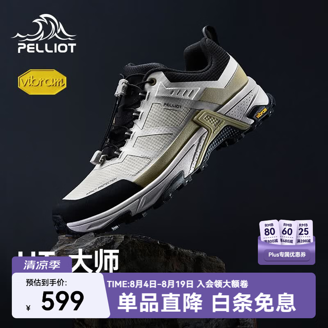 伯希和 MT-大师系列 男女款户外Vibram湿地防滑轻量登山鞋