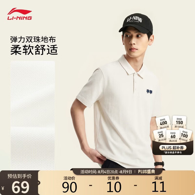 李宁 商务短袖POLO男2026夏季新款休闲舒适时尚百搭运动上衣APLW221
