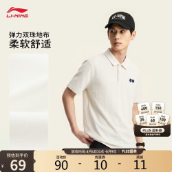 李宁 商务短袖POLO男2026夏季新款休闲舒适时尚百搭运动上衣APLW221