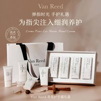 88VIP：VanReed 法式香氛护手霜礼盒木质果香水感细腻保湿滋润送礼伴手礼