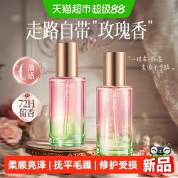 谜草集 摩洛哥护发精油女防毛躁柔顺持久留香修护干枯损滋养头发喷雾方官