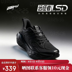 必迈 夏季新款远征者LSD跑步鞋5.0pro耐磨长距离慢跑鞋子男女