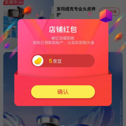 京东 发玛缇克关注/入会5+5京豆