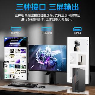 长城 THC66 i5-14500HX 16GB+512GB 台式电脑主机