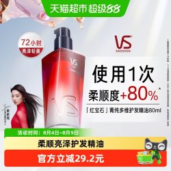 沙宣 新品菁纯多维护发精油摩洛哥精油柔顺韧发男女亮泽轻盈