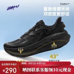 必迈 远征者Pure2.0 纳凉版跑步户外休闲鞋子男缓震透气休闲运动鞋