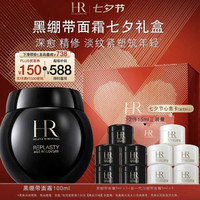 PLUS会员:赫莲娜 HR黑绷带面霜100ml(赠25ml黑绷带,25ml白绷带)情人节礼物送女友