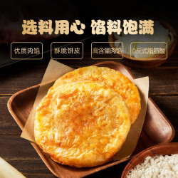 粮全其美 酥脆饼皮 | 黑椒牛肉酥皮馅饼300g*1包