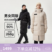 坦博尔 男女同款极寒鹅绒羽绒服长款过膝连帽户外加厚保暖外套 黑色 XL (175)