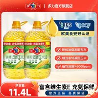 百亿补贴：多力 尚选压榨玉米油 5.7L*2桶